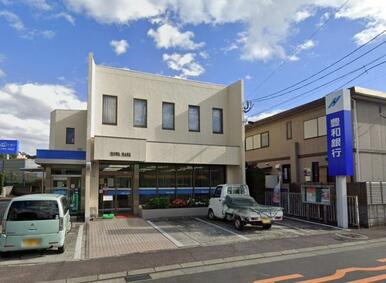 豊和銀行光吉支店