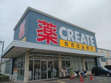 クリエイトS・D