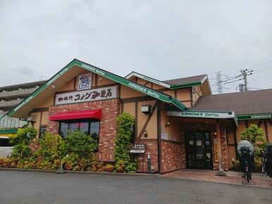 コメダ珈琲