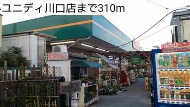 ユニディ川口店