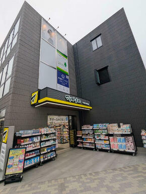 薬マツモトキヨシ　新綱島駅前店