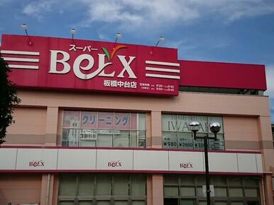 ベルクス板橋中台店