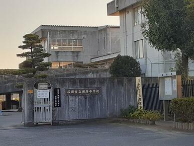 石岡市立国府中学校