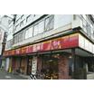 飲食店