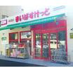 販売店
