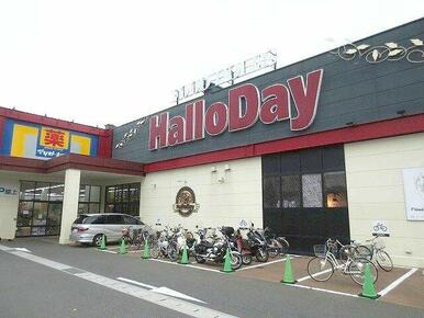ハローデイ
