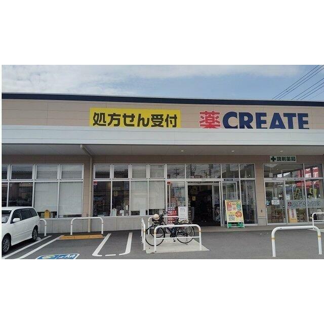 クリエイトＳＤ三島谷田店まで1000m