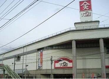 リブ２１総社店様