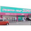 販売店
