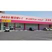 販売店