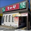 飲食店