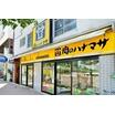 販売店