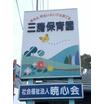 周辺環境