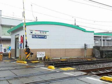 名鉄津島線　青塚駅