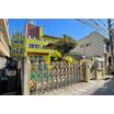 幼稚園、保育園