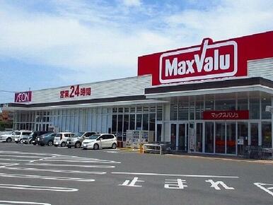 マックスバリュ巨勢店