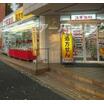 販売店