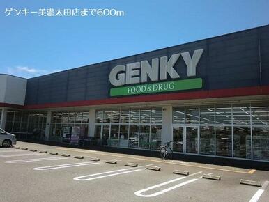 ゲンキー美濃太田店