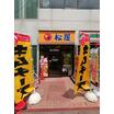 飲食店