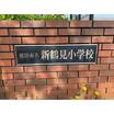 小学校