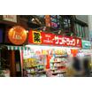 販売店