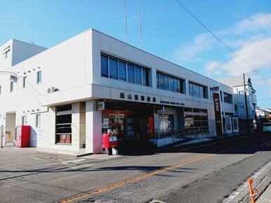 松山南郵便局様