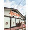 飲食店