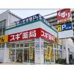 販売店