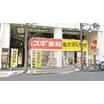 販売店