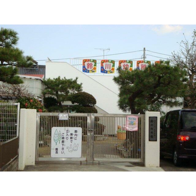 鈴川幼稚園まで235ｍ