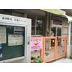 幼稚園、保育園