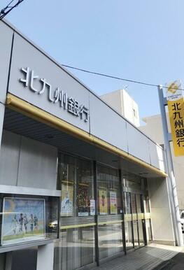 北九州銀行大里支店