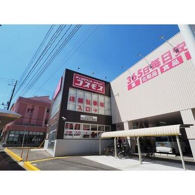 ディスカウントドラッグコスモス山