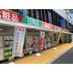 販売店