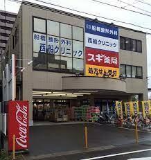 スギ薬局西船橋駅前店