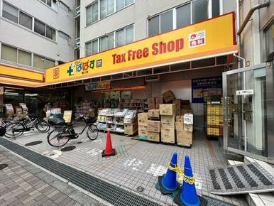 どらっぐぱぱす　横川店