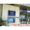 販売店