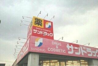 サンドラッグ新琴似