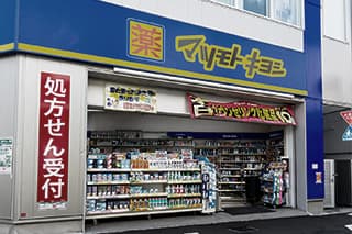 マツモトキヨシ　大倉山駅前店