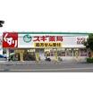 販売店