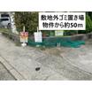 共有部分