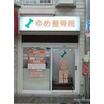 病院