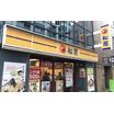 飲食店