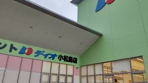 ディオ小松島店