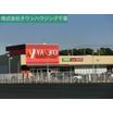 ショッピング施設
