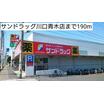 販売店