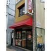 飲食店