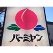 飲食店