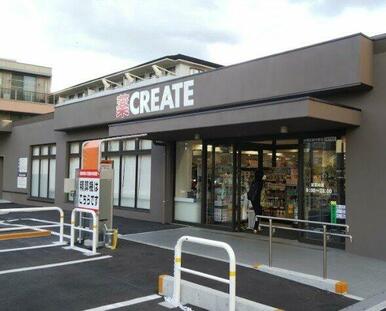クリエイト薬局川崎中原店