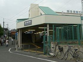 阪急「長岡天神」駅